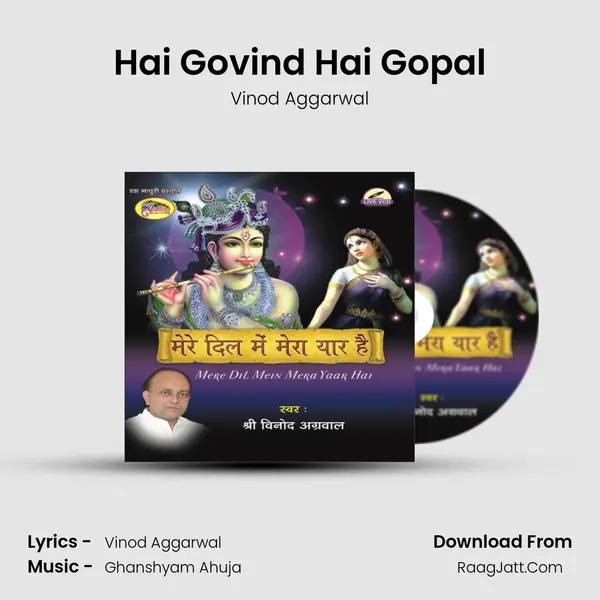 Hai Govind Hai Gopal MP3 Song by Vinod Aggarwal Cover