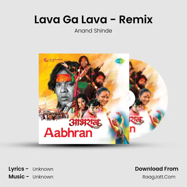 Lava Ga Lava - Remix MP3 Song by Anand Shinde Cover