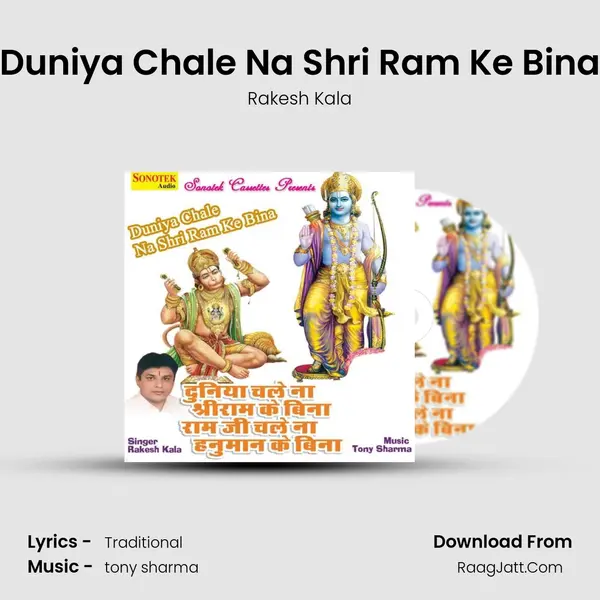 Duniya Chale Na Shri Ram Ke Bina MP3 Song by Rakesh Kala Cover
