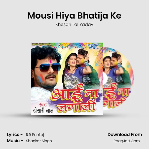 Mousi Hiya Bhatija Ke MP3 Song by Khesari Lal Yadav Cover