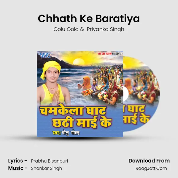 Chhath Ke Baratiya MP3 Song by Golu Gold Cover