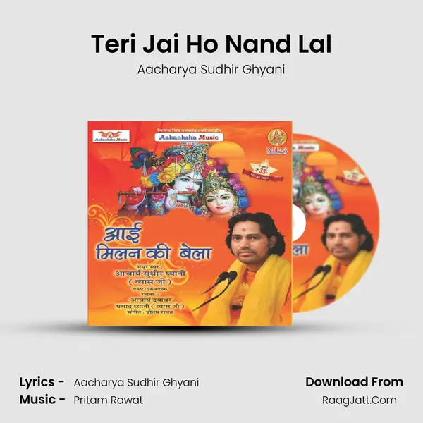 Teri Jai Ho Nand Lal MP3 Song by Aacharya Sudhir Ghyani Cover