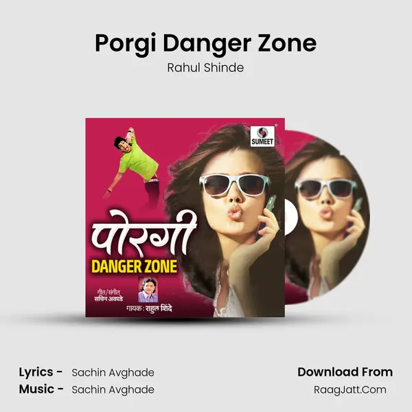 Porgi Danger Zone MP3 Song by Rahul Shinde Cover