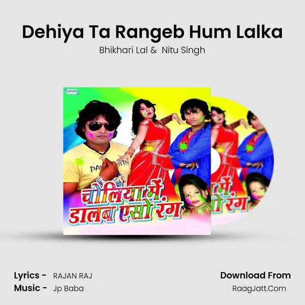 Dehiya Ta Rangeb Hum Lalka MP3 Song by Bhikhari Lal Cover