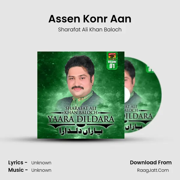 Assen Konr Aan MP3 Song by Sharafat Ali Khan Baloch Cover