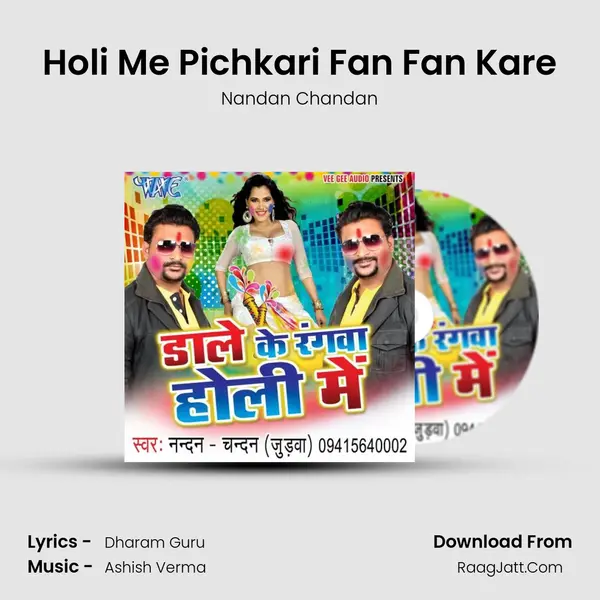 Holi Me Pichkari Fan Fan Kare MP3 Song by Nandan Chandan Cover