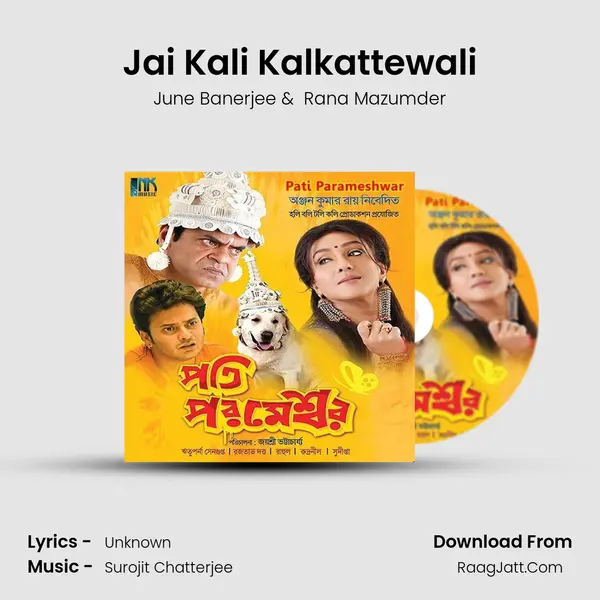 Jai Kali Kalkattewali MP3 Song by June Banerjee Cover