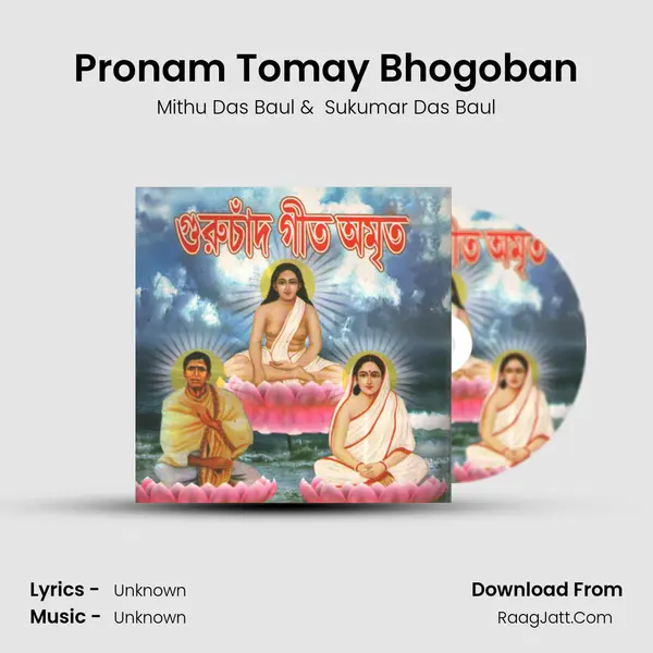 Pronam Tomay Bhogoban MP3 Song by Mithu Das Baul Cover