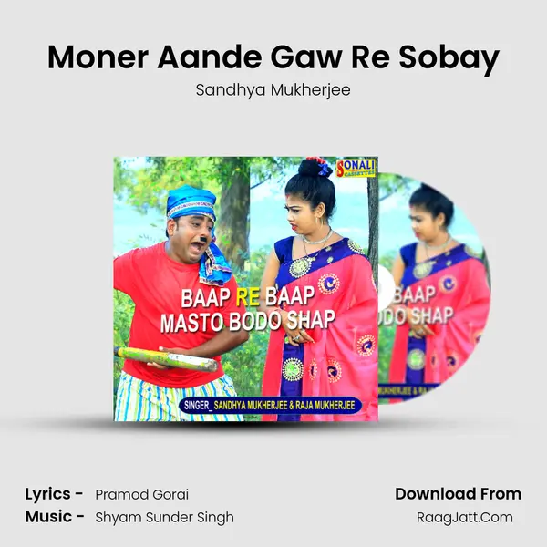 Moner Aande Gaw Re Sobay MP3 Song by Sandhya Mukherjee Cover