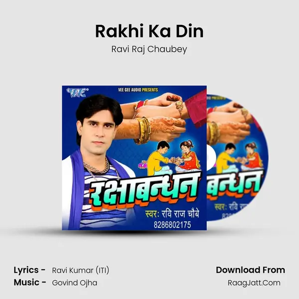Rakhi Ka Din mp3 song