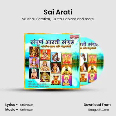 Sai Arati MP3 Song by Vrushali Barotkar Cover