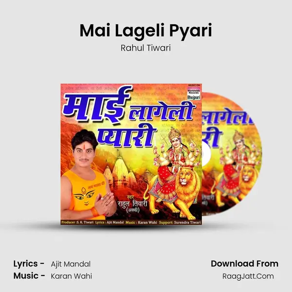 Mai Lageli Pyari MP3 Song by Rahul Tiwari Cover