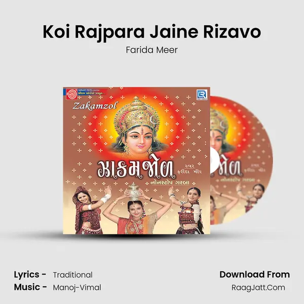 Koi Rajpara Jaine Rizavo MP3 Song by Farida Meer Cover