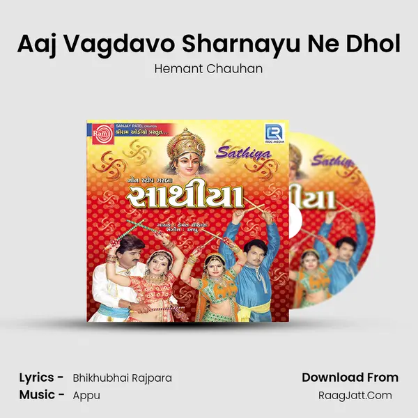 Aaj Vagdavo Sharnayu Ne Dhol MP3 Song by Hemant Chauhan Cover