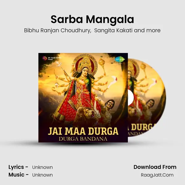 Sarba Mangala MP3 Song by Bibhu Ranjan Choudhury Cover