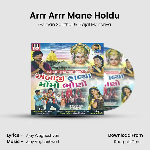 Arrr Arrr Mane Holdu MP3 Song by Gaman Santhal Cover