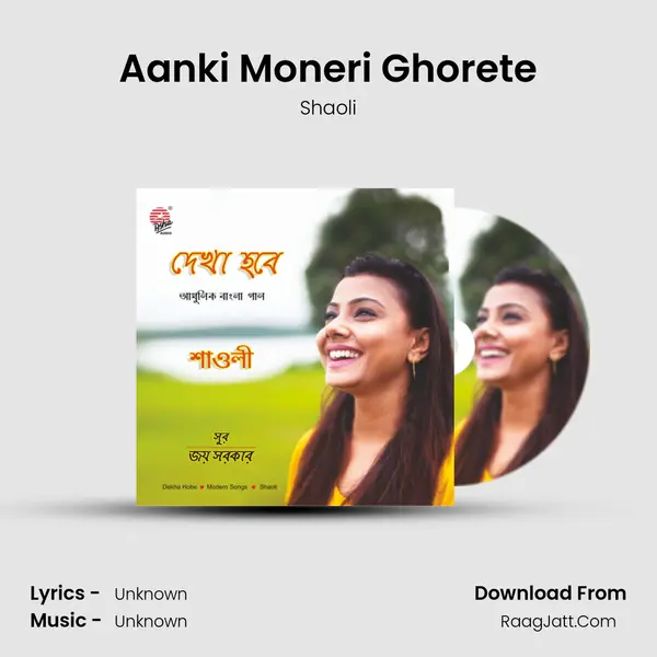 Aanki Moneri Ghorete mp3 song