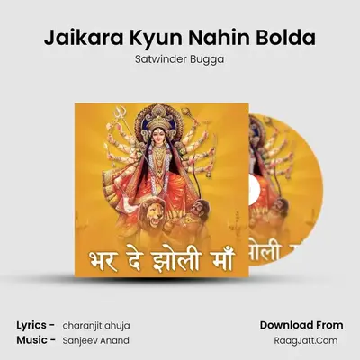 Jaikara Kyun Nahin Bolda Cover