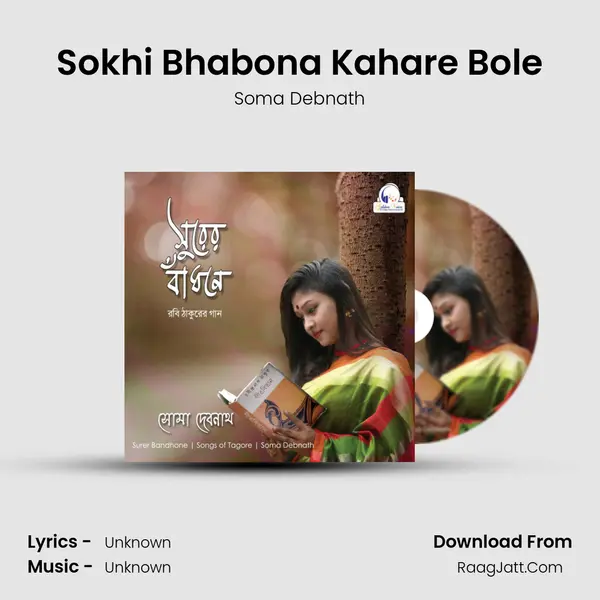 Sokhi Bhabona Kahare Bole MP3 Song by Soma Debnath Cover