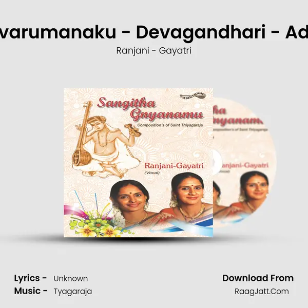 Evarumanaku - Devagandhari - Adi ( 2 Kalai ) MP3 Song by Ranjani - Gayatri Cover