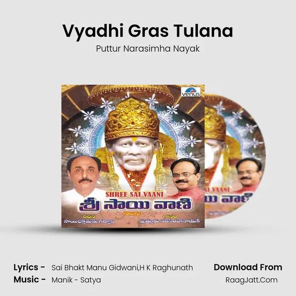 Vyadhi Gras Tulana MP3 Song by Puttur Narasimha Nayak Cover