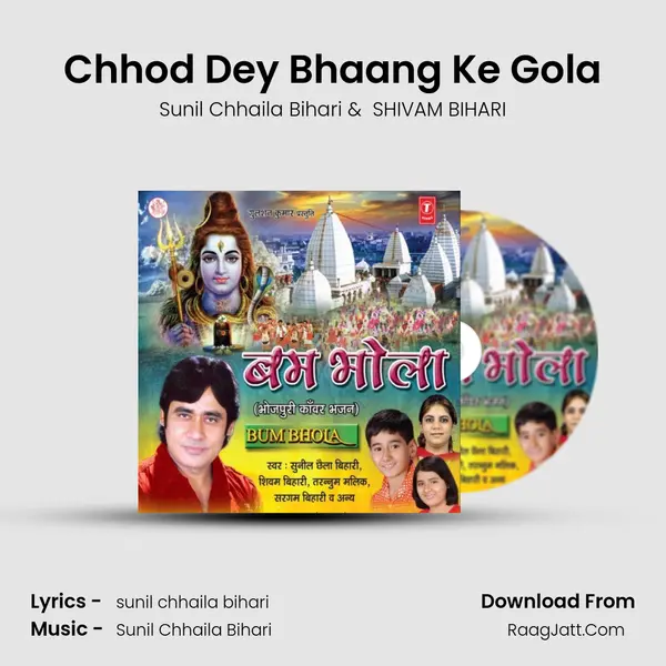 Chhod Dey Bhaang Ke Gola MP3 Song by Sunil Chhaila Bihari Cover