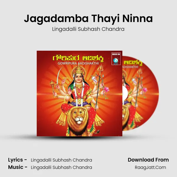 Jagadamba Thayi Ninna MP3 Song by Lingadalli Subhash Chandra Cover