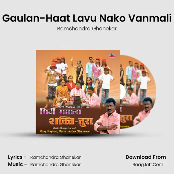 Gaulan-Haat Lavu Nako Vanmali Cover