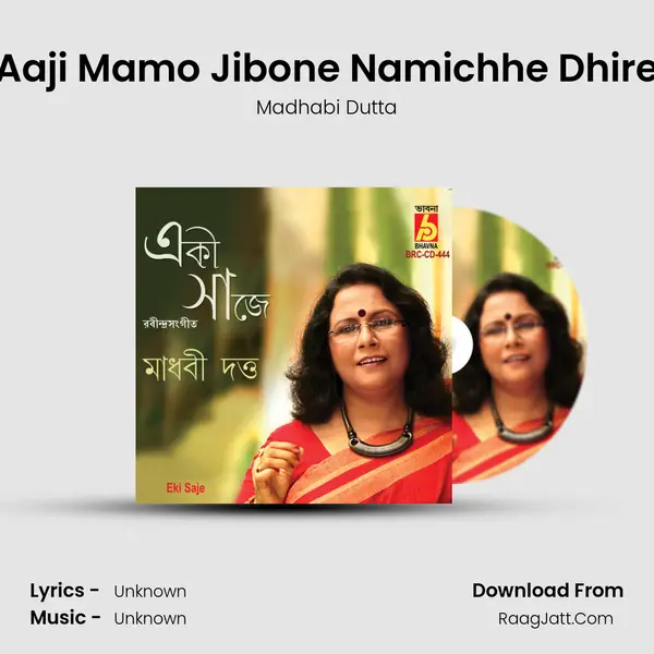 Aaji Mamo Jibone Namichhe Dhire mp3 song