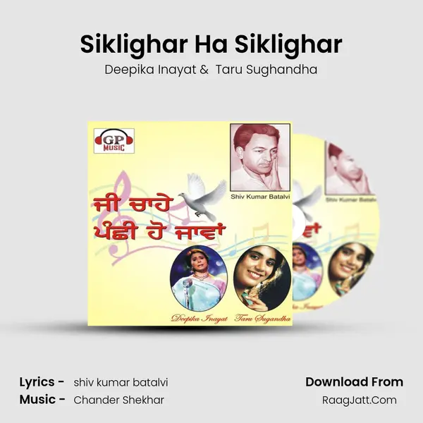 Siklighar Ha Siklighar MP3 Song by Deepika Inayat Cover