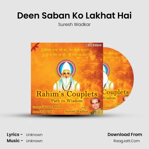 Deen Saban Ko Lakhat Hai MP3 Song by Suresh Wadkar Cover