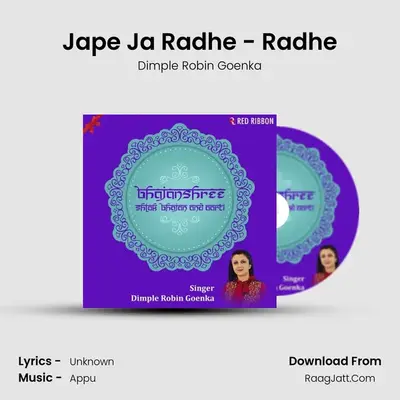 Jape Ja Radhe - Radhe mp3 song