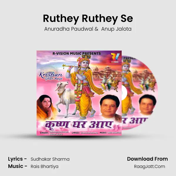 Ruthey Ruthey Se mp3 song