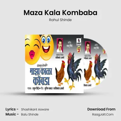 Maza Kala Kombaba MP3 Song by Rahul Shinde Cover