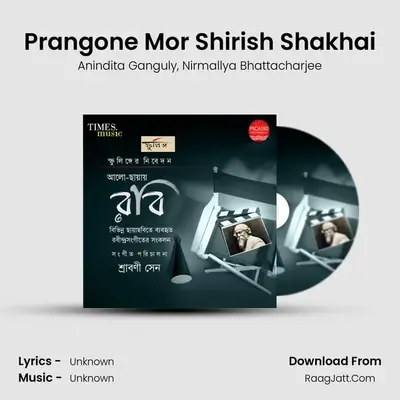 Prangone Mor Shirish Shakhai MP3 Song by Anindita Ganguly Cover