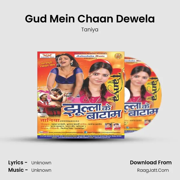 Gud Mein Chaan Dewela MP3 Song by Taniya Cover