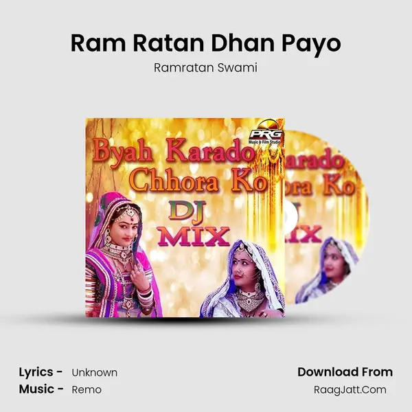 Ram Ratan Dhan Payo MP3 Song by Ramratan Swami Cover