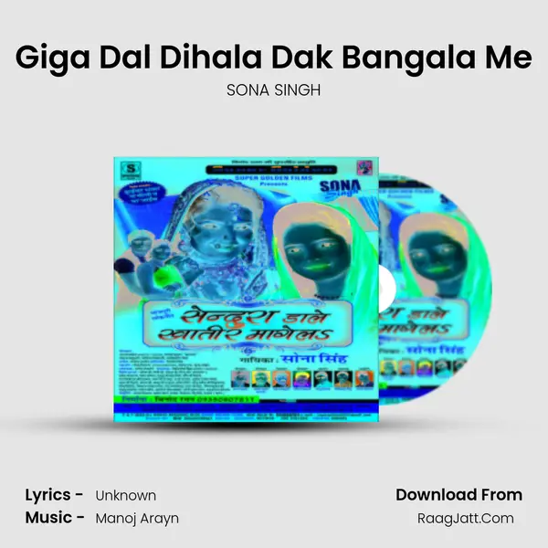Giga Dal Dihala Dak Bangala Me MP3 Song by SONA SINGH Cover