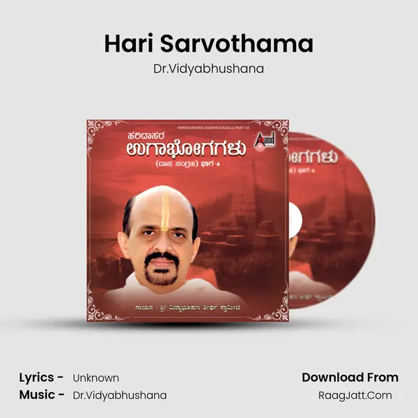 Hari Sarvothama MP3 Song by Dr.Vidyabhushana Cover