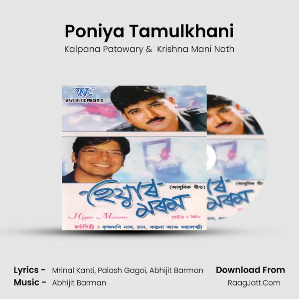 Poniya Tamulkhani MP3 Song by Kalpana Patowary Cover