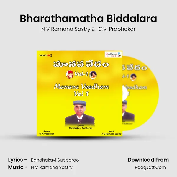 Bharathamatha Biddalara MP3 Song by N V Ramana Sastry Cover