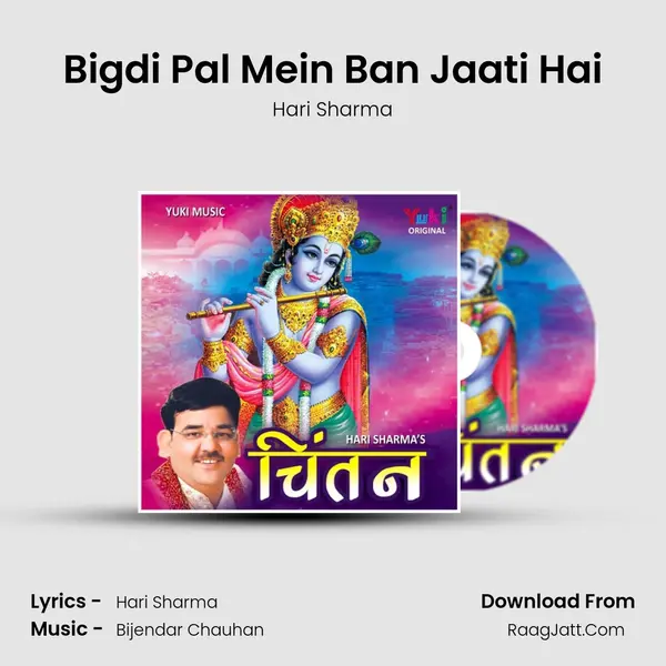 Bigdi Pal Mein Ban Jaati Hai MP3 Song by Hari Sharma Cover