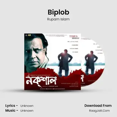 Biplob MP3 Song by Rupam Islam Cover