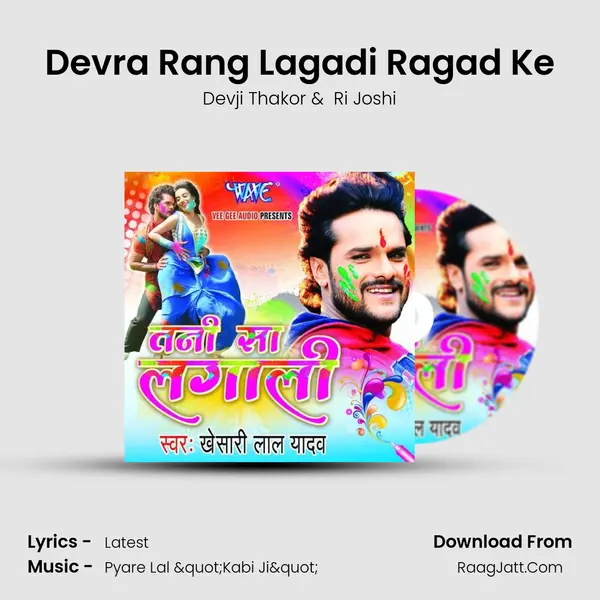 Devra Rang Lagadi Ragad Ke MP3 Song by Devji Thakor Cover