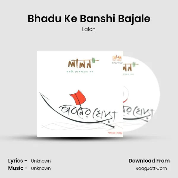 Bhadu Ke Banshi Bajale mp3 song