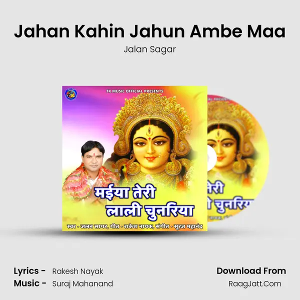 Jahan Kahin Jahun Ambe Maa mp3 song