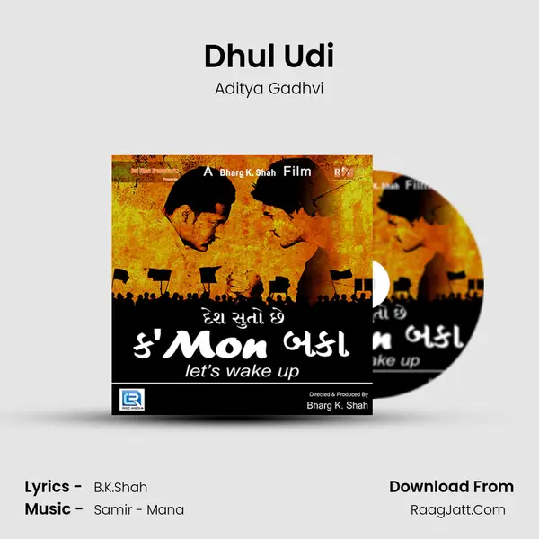 Dhul Udi MP3 Song by Aditya Gadhvi Cover