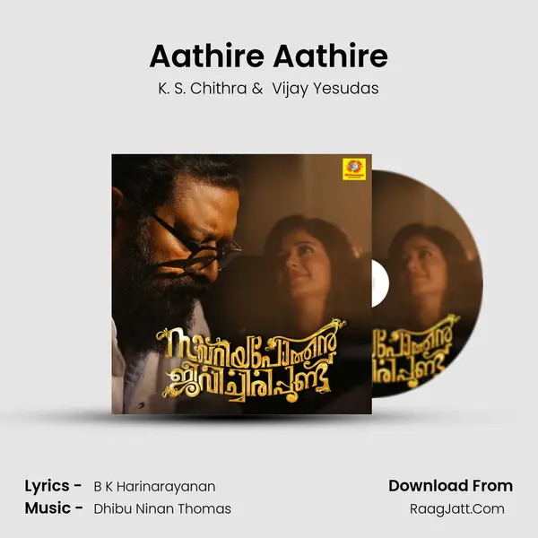 Aathire Aathire MP3 Song by K. S. Chithra Cover
