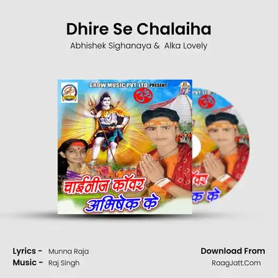 Dhire Se Chalaiha MP3 Song by Abhishek Sighanaya Cover