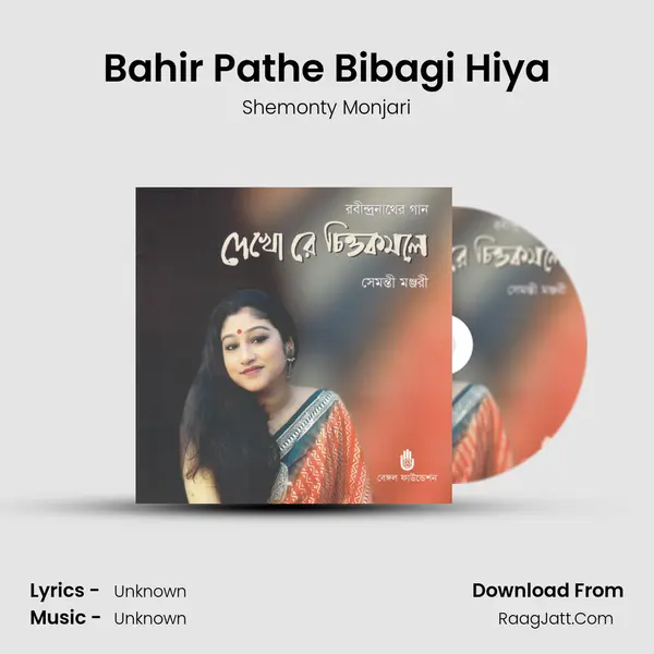 Bahir Pathe Bibagi Hiya mp3 song